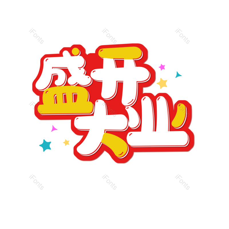 图片,元素,PNG,免抠素材